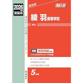 Amazon.co.jp: 高校受験入試問題集 - 中学教科書・参考書: 本
